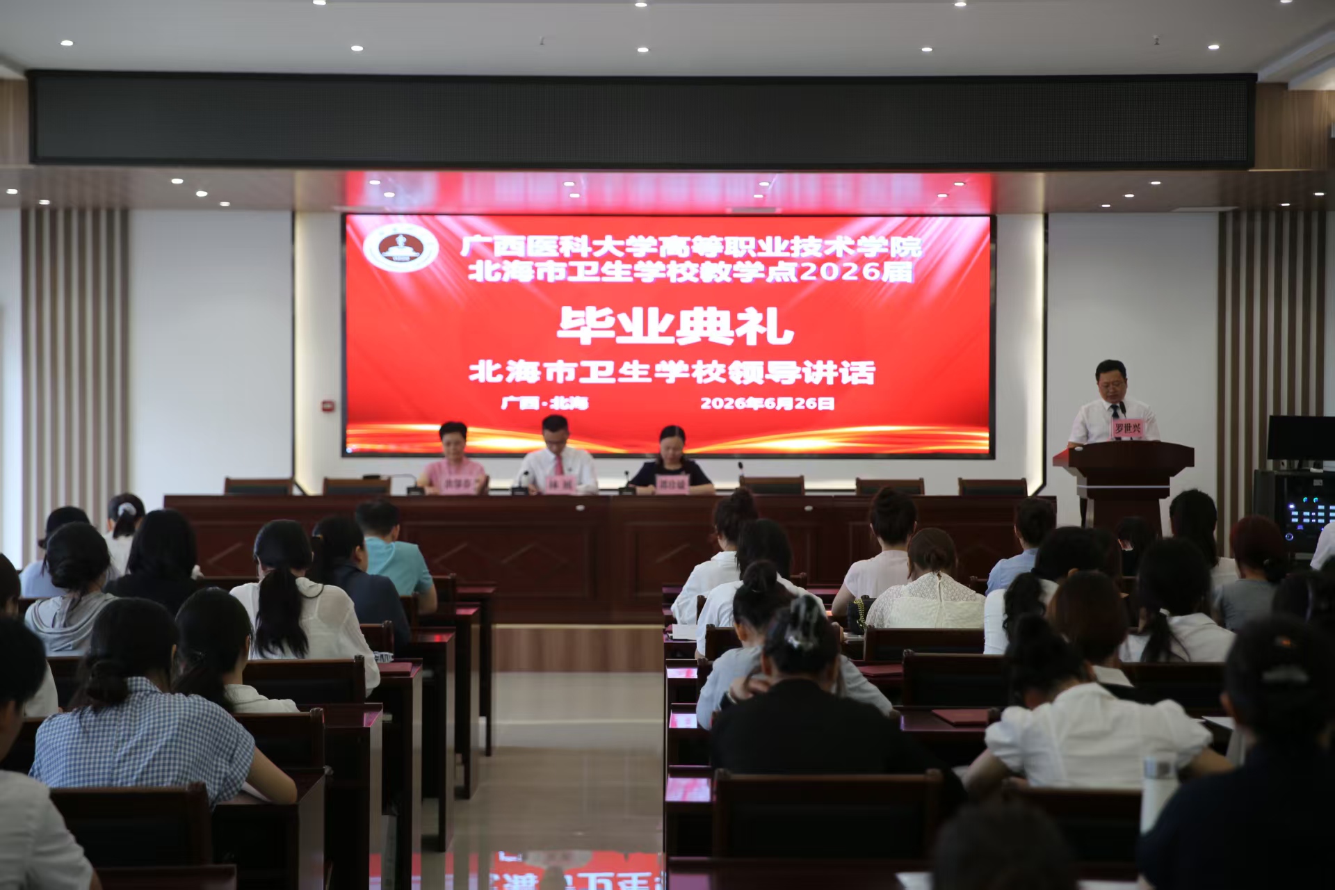 毕业典礼.jpg
